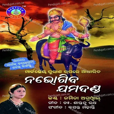 Michhare Pakai Chanti - Namita Agrawal album cover 