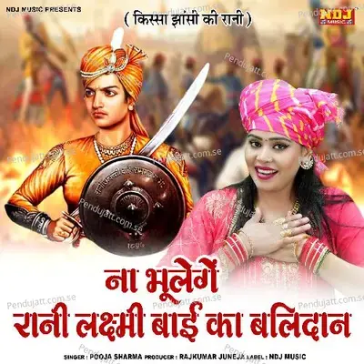 Na Bhulenge Rani Laxmi Bai Ka Balidan - Pooja Sharma album cover 