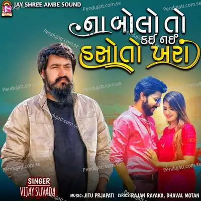 Na Bolo To Kai Nai Haso To Khara - Vijay Suvada album cover 