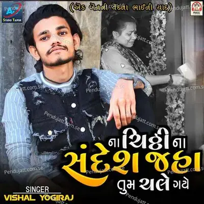 Na Chhithi Na Sandesh Jaha Tu Chale Gaye - Vishal Yogiraj album cover 