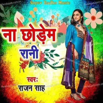 Na Chhodem Rani - Rajan Sah album cover 