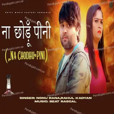 Na Chodu Pini - Nonu Rana album cover 