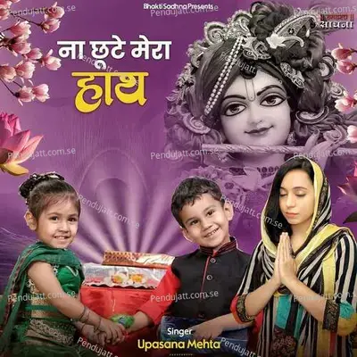 Na Choote Mera Haath - Binny Narang