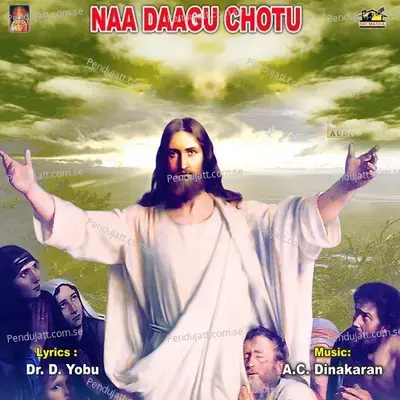 Devuni Chatuna - S.P. Balasubrahmanyam album cover 