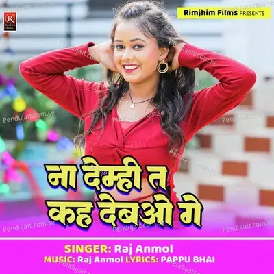 Na Debahi T Kab Debao Ge - Raj Anmol album cover 