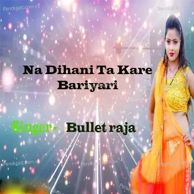 Na Dihani Ta Kare Bariyari - Bullet Raja album cover 