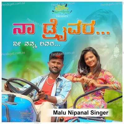 Na Driver Ni Nanna Lover - Malu Nipanal Singer album cover 