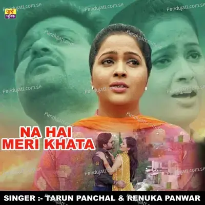 Na Hai Meri Khata - Tarun Panchal (TR Music)