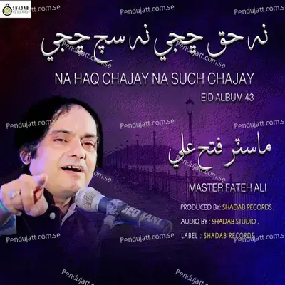 Naraz Tokhay Na Karno - Master Fateh Ali album cover 