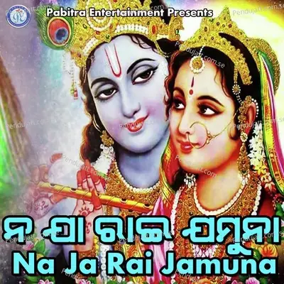 Jhumuru Jhumuru Nache Nanda - SailabhamaMohapatra album cover 