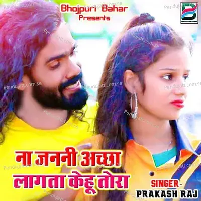 Na Janani Achha Lagata Kehu Tora - Vaibhav Nishant cover album
