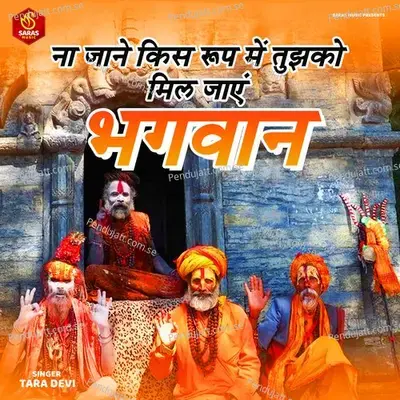 Na Jane Kiss Roop Me Tujhko Mil Jaye Bhagwan - Tara Devi album cover 