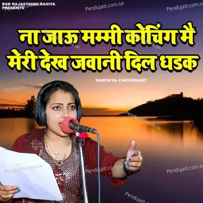 Na Jau Mummy Coaching Me Meri Dekh Jawani Dil Dhadhak - Sandhya Choudhary album cover 