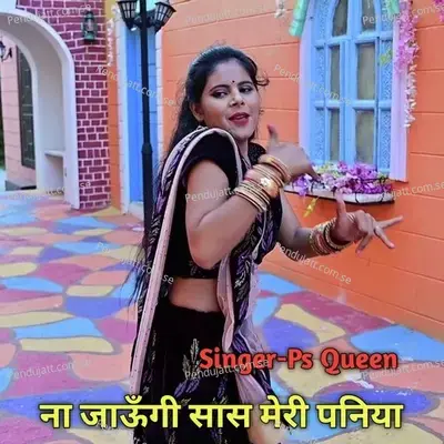 Na Jaungi Sas Meri Paniya - PS Queen album cover 