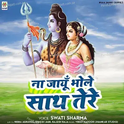 Na Jayun Bhole Sath Tere - Swati Sharma album cover 