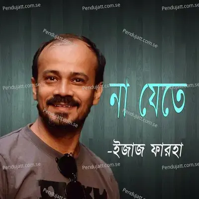 Na Jete - Ezaz Farah album cover 