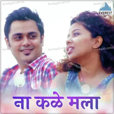 Na Kale Mala - Aanandi Joshi album cover 