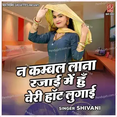 Na Kambal Lana Rajai Me Hu Very Hot Lugai - Vijay Singh