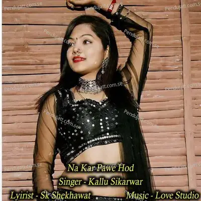 Na Kar Pawe Hod - Love Studio