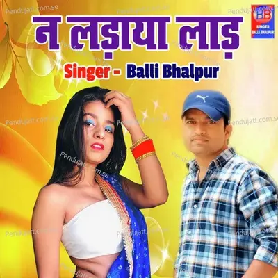 Na Ladaya Laad - Balli Bhalpur album cover 