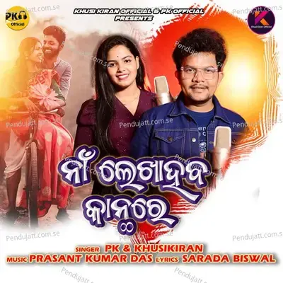 Na Lekha Haba Kanthare - Khusi Kiran album cover 