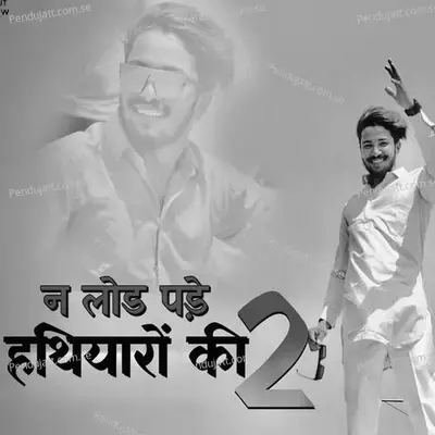 Na Lod Pde Hathiyaro Ki Second Part - Nitin Rajput Vs Amit Baisla album cover 