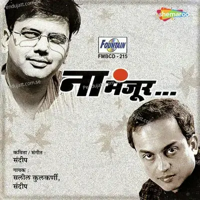 Na Manjoor - Saleel Kulkarni album cover 