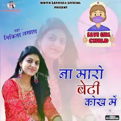 Na Maro Beti Kokh Me - Nikita Lakhara album cover 