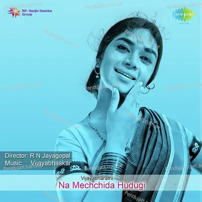 Naa Mechchida Huduganige - S. Janaki album cover 