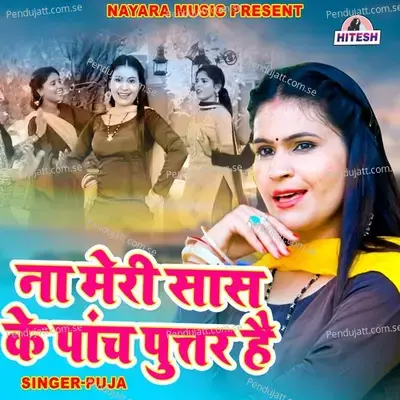 Na Meri Saas Ke 5 Puter Hai - Puja