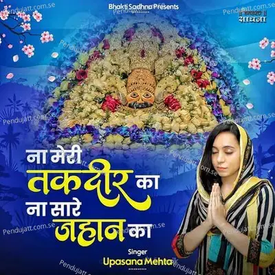 Na Meri Taqdeer Ka Na Saare Jahan Ka - Binny Narang