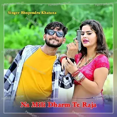 Na Mili Dharm Te Raja - Bhupendra Khatana album cover 