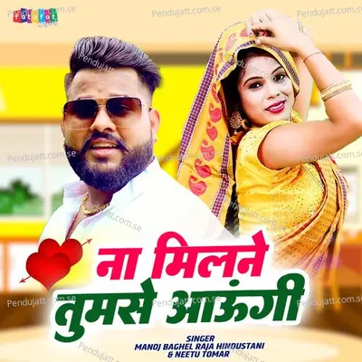 Na Milne Tumse Aaungi - Manoj Baghel Raja Hindustani album cover 