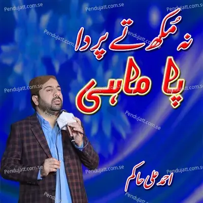 Na Mukh Ty Parda Pa Mahi - Ahmed Ali Hakim album cover 