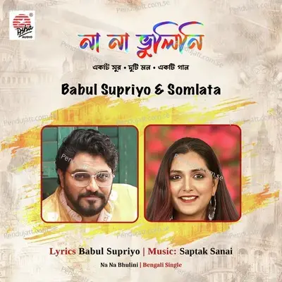 Na Na Bhulini - Babul Supriyo album cover 