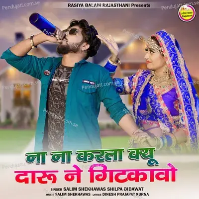 Na Na Karta Kiu Daru Ne Gitkavo - Salim Shekhawas album cover 