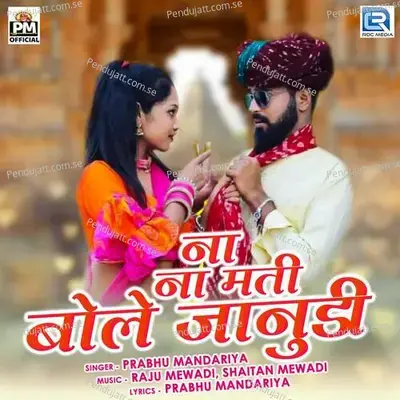 Na Na Mati Bole Janudi - Prabhu Mandariya album cover 
