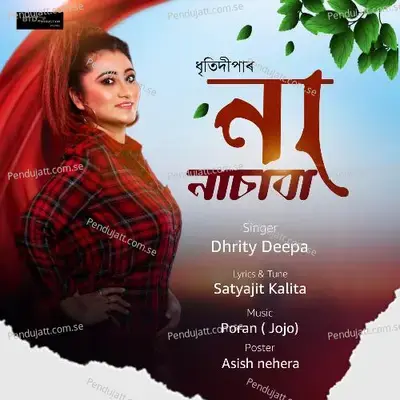 Na Nasaba - Dhrity Deepa album cover 