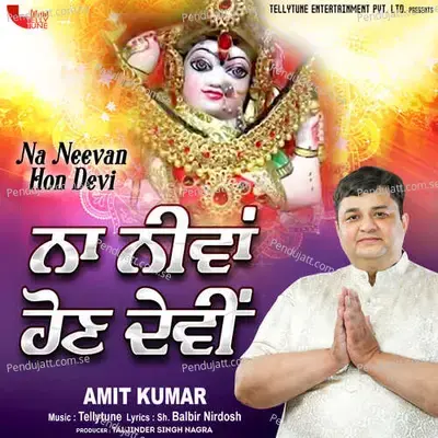 Na Neevan Hon Devi - Amit Kumar album cover 