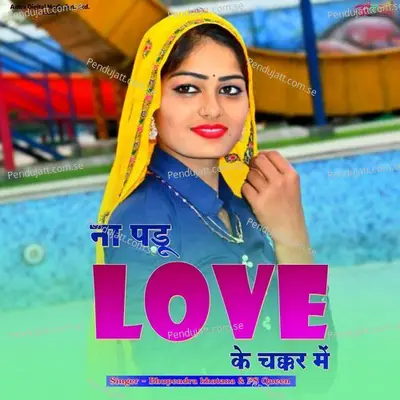 Na Padu Love Ke Chakkar Me - Bhupendra Khatana album cover 