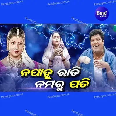 Jete Dhana Maga 2 - Geeta Das album cover 