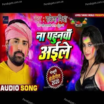 Na Pahunwa Aile - Rakesh Mishra album cover 