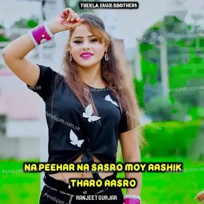 Na Peehar Na Sasro Moy Aashik Tharo Aasro - Ashok Fagna