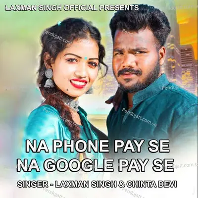 Na Phone Pay Se Na Google Pay Se - Laxman Singh album cover 