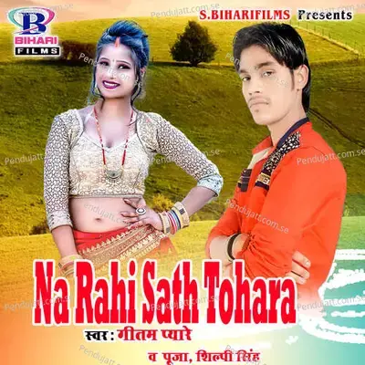 Na Rahi Sath Tohara - Geetam Pyare album cover 