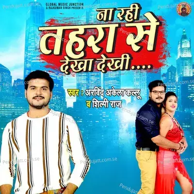 Na Rahi Tohara Se Dekha Dekhi - Arvind Akela