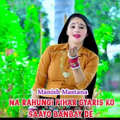Na Rahungi Pihar Gyaris Ko Saayo Banbay De - Manish Mastana album cover 