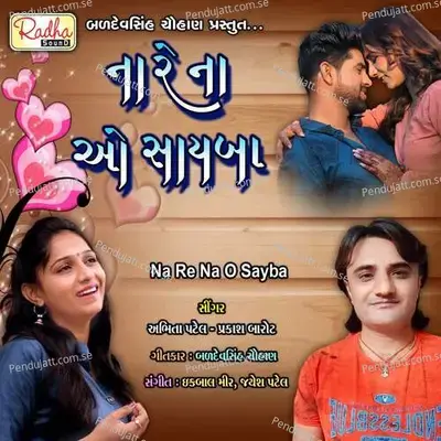 Na Re Na O Sayba - Prakash Barot album cover 