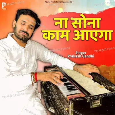 Na Sona Kaam Aayega - Prakash Gandhi album cover 