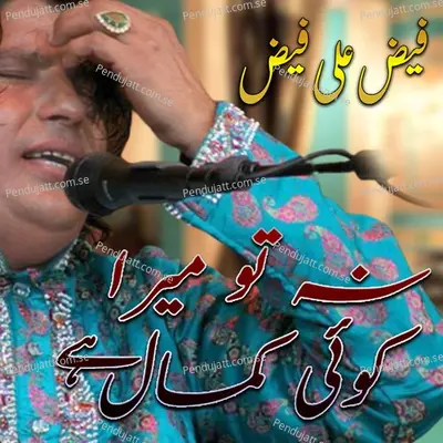 Na To Mera Koi Kamal Hai - Faiz Ali Faiz album cover 